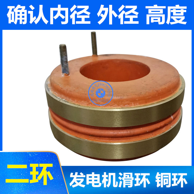 发电机滑环二环2路集电环内径45-60外径120高50内径50外径100铜环