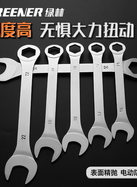 绿林两用扳手13号14超薄开口扳手套装工具板手薄型梅开呆扳手10mm