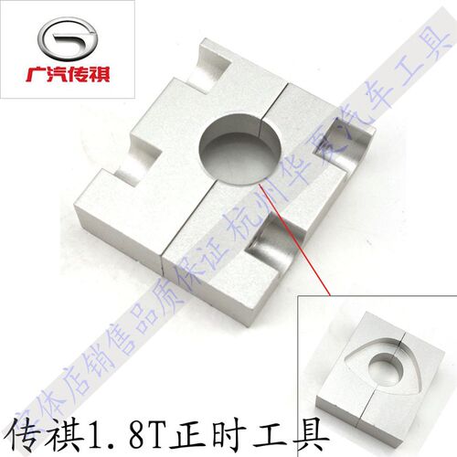 广汽传祺GA5 GS5 1.8T 2.0T发动机正时工具 凸轮轴调整专用工具