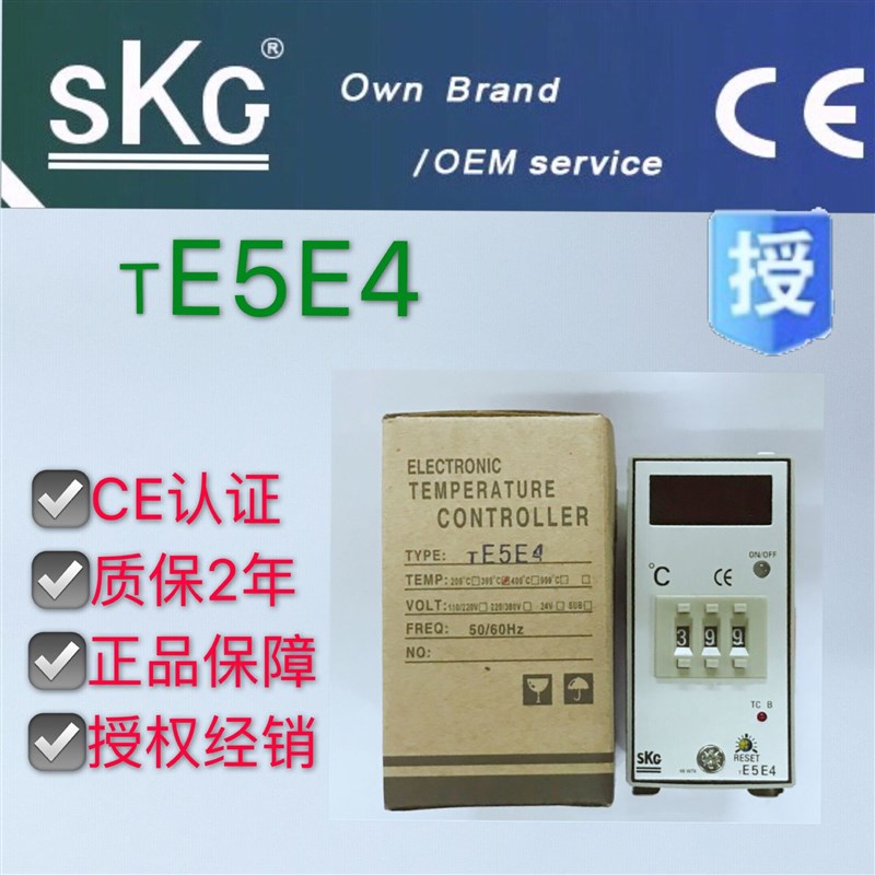 正品SKG TE5E4/E5E4数显温控器199度 399度 999度