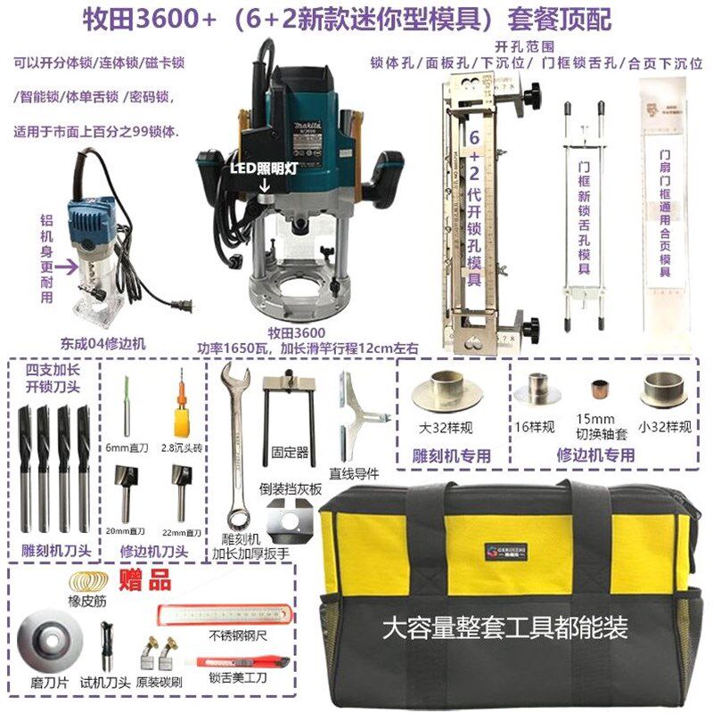 德国进口大锣机开锁孔雕刻机罗机电木铣木工室内门掏锁一分钟