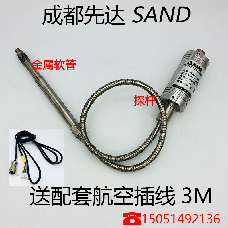 成都先达SAND PT4616-20MPA 输出3.33mV/V高温熔体压力传感器