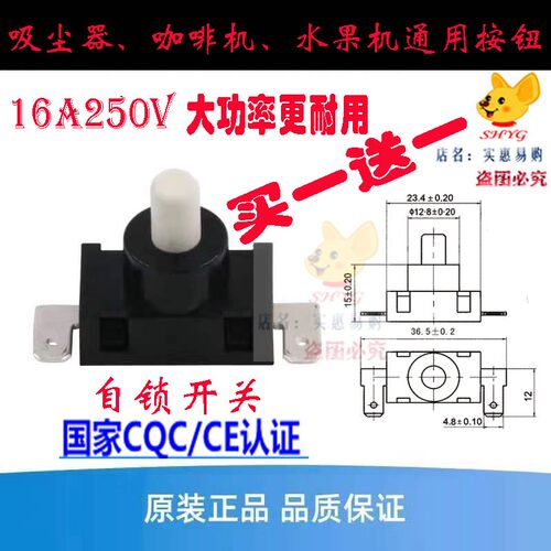 吸尘器按钮开关配件美的VC14S2-FV/C3-L143C按键开关E按键16A耐用