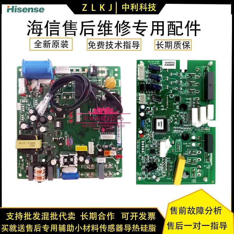 海信空调外机主板KFR-50W/36FZBPJ控制板1350923 1373670 1372184