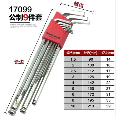 美国波顿加长球头内六角匙组套公英制内六角扳手套装38099六角批