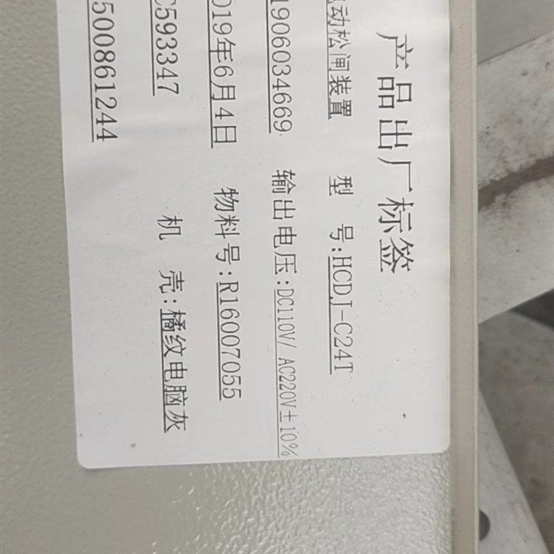 电梯配件无机房电梯专用自动松闸装置电源HCDJ-C24T原装全新康力