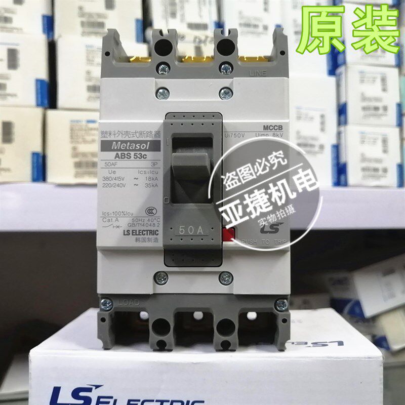 原装 LS 断路器380V三相空开Matasol ABS53C 3P 30A 40A 50A 50AF
