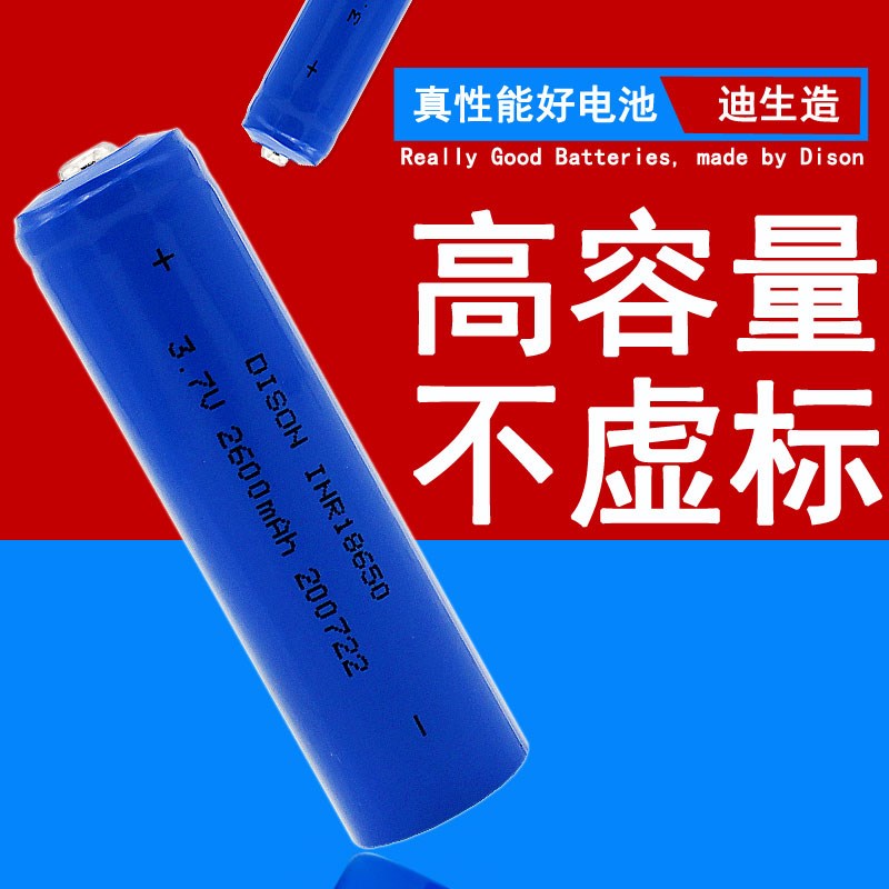 迪生18650锂电池3.7V2毛绒/玩偶/公仔/布