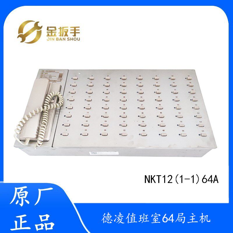 德凌牌电梯值班室对讲主机NKT12(1-1)64A 48A四线制64局48局话机