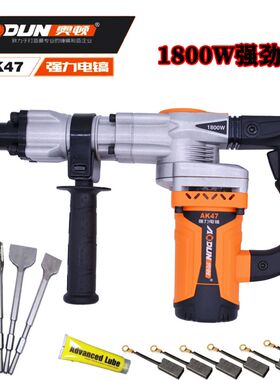 奥顿工业电镐AK47大功率1800W混凝土冲击钻电锤破碎王剔槽神器
