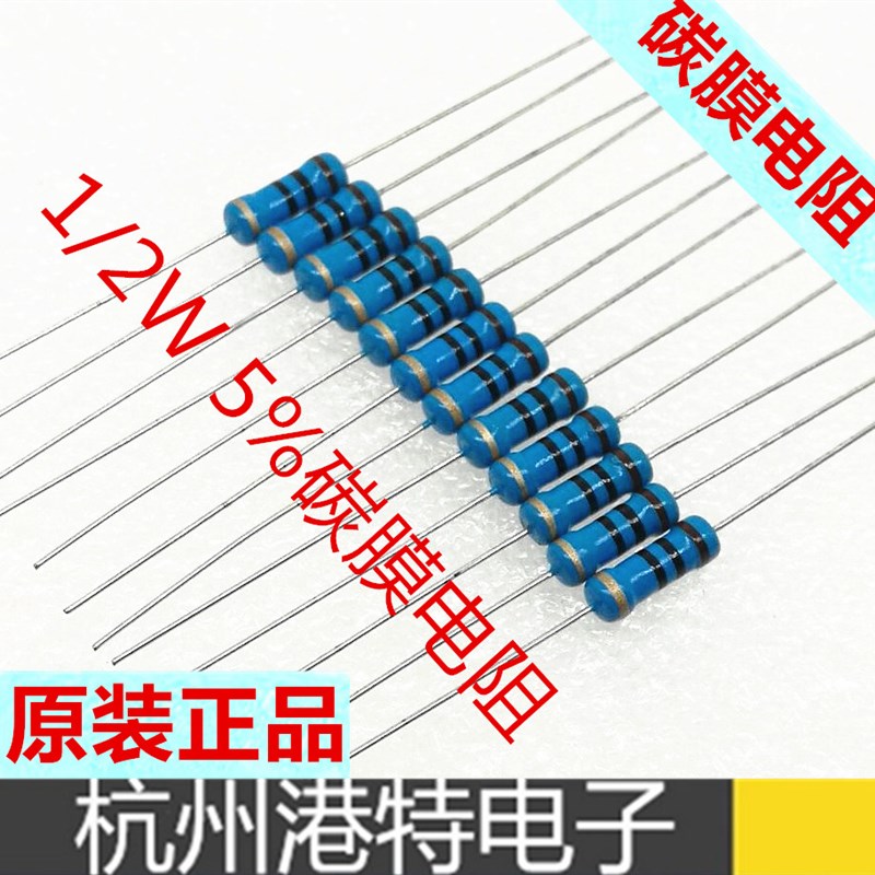 5% 1/2W 碳膜电阻 330R 330欧 5%散装蓝漆 500个6元