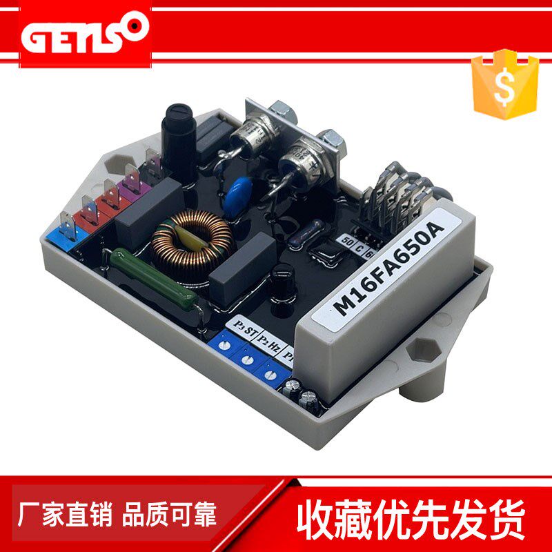 M16FA650A马拉利发电机AVR 玛拉利电压调节器励磁调压板M16FA655A