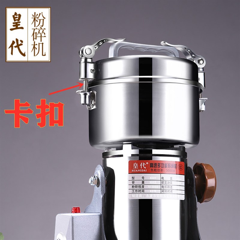 皇代通用新款粉碎机螺杆打粉机破碎机研磨机专用原厂卡扣螺丝配件图片