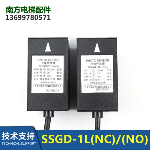 SSGD-1L(NC) SSGD-1H(NO)平层感应器电梯光电传感器电梯配件