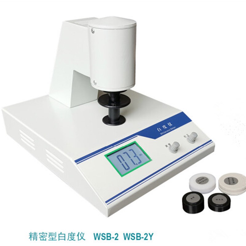 齐威WSB-2台式数显荧光白度仪纸张白度面粉白度石灰白度棉花白度