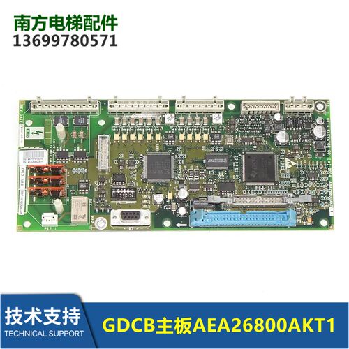 电梯配件GDCB主板GBA26800PH5主板全新