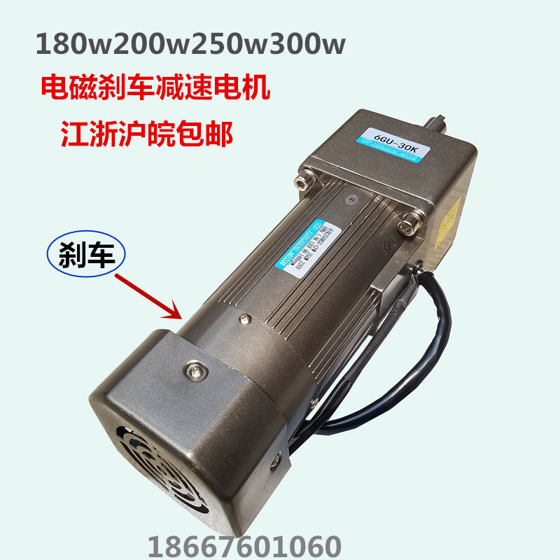 调速电机带刹车200W抱闸式电磁刹车变速马达220v380v齿轮减速电机