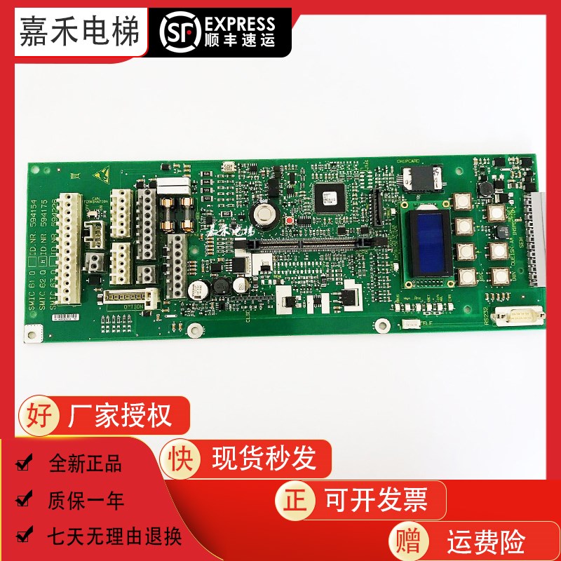 电梯配件 DC-M NR 594154 594175 594226 594304 594305原装