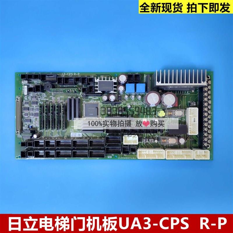 日立电梯门机板电子板装配UA3-CPS R-P/30004683 A/C7-30全新原装