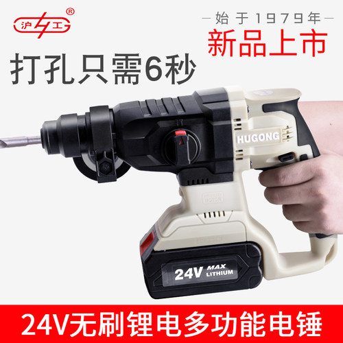 沪工无刷充电电锤锂电大功率冲击钻家用多功能轻型工业级两用电钻