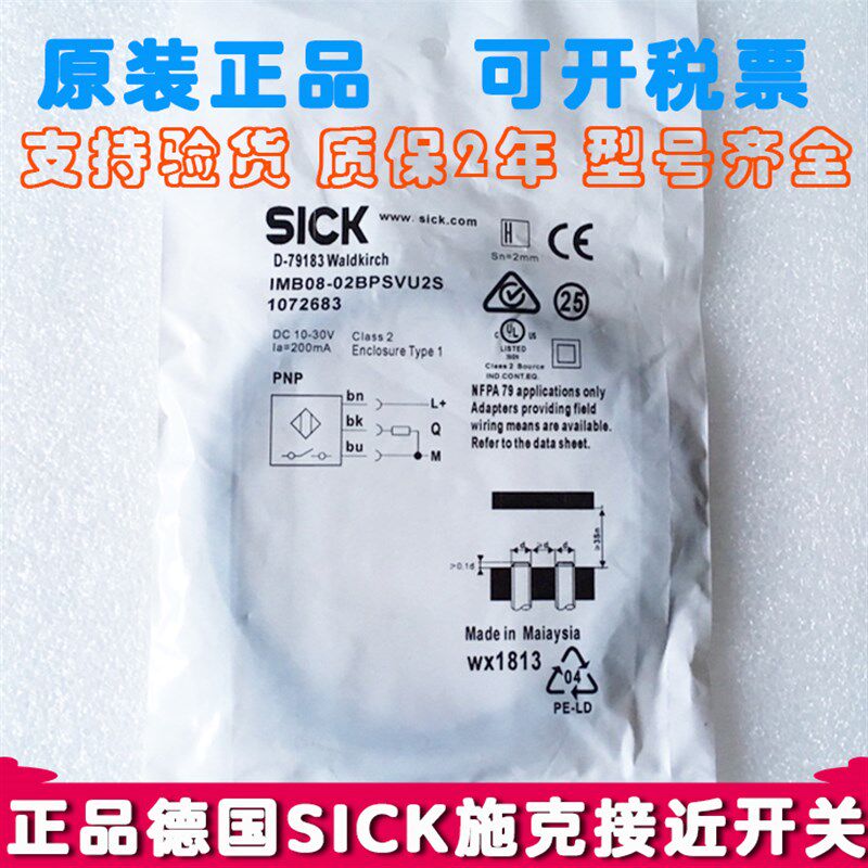 正品施克传感器IM18-08NPS 05BPS IM12-08NPO-ZCK IH06-1B5PS-VWK