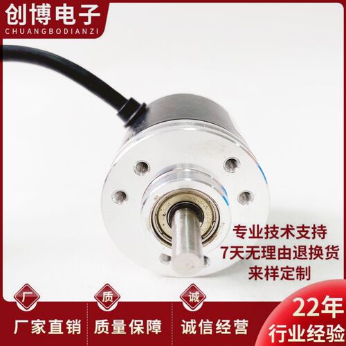 H38S-6-360-3-F-24自动化设备光电旋转编码器