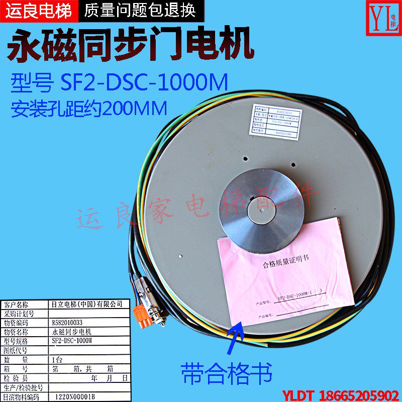 运良家配件日立电梯MD1永磁同步开门机马达门电机SF2-DSC-1000M