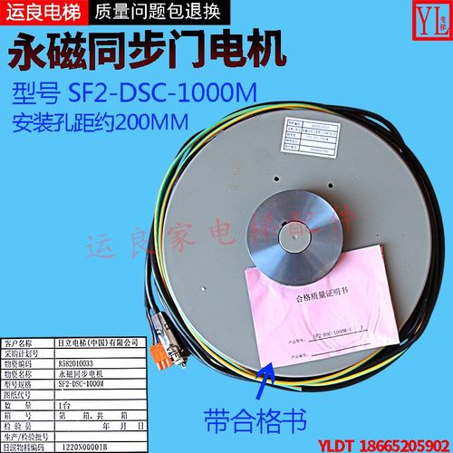 运良家配件日立电梯MD1永磁同步开门机马达门电机SF2-DSC-1000M