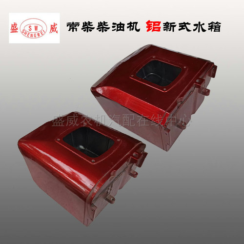 常柴单缸柴油机 新式铝水箱 S1100E 1105E1110E1115E原厂腰带配件