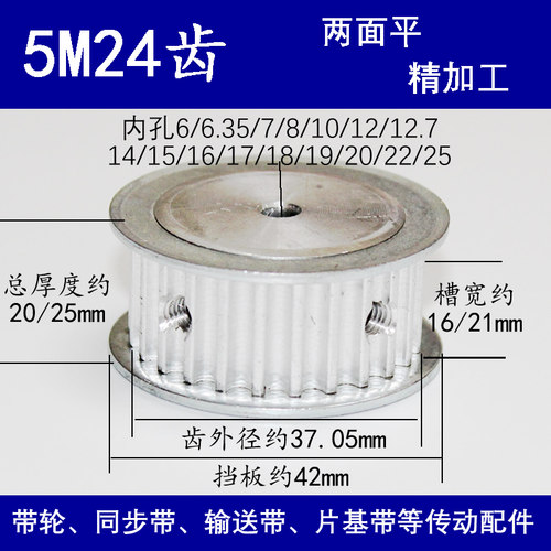 高扭矩5M同步带轮 传动齿轮 5M 24齿 铝合金皮带轮 齿宽16 AF型