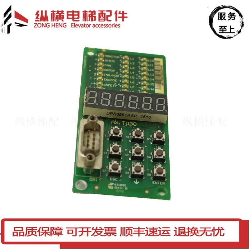 电梯配件 快速协议/新时达AS380二代一体机主板键盘原装/AS.T030