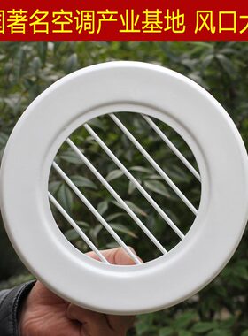 排风口直百叶200 300 400mm 圆形散流器铝合金中央空调出风口定制