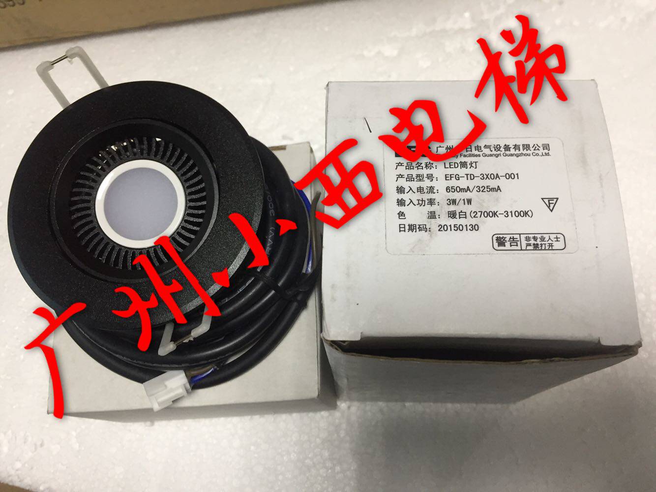 日立电梯/MCA LCA LED筒灯/轿厢射灯EFG-TD-3X0A-001/3w1w暖白