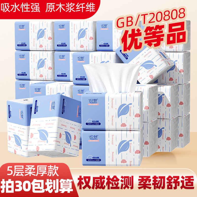 400张5层30包整箱家用实惠装抽纸图片