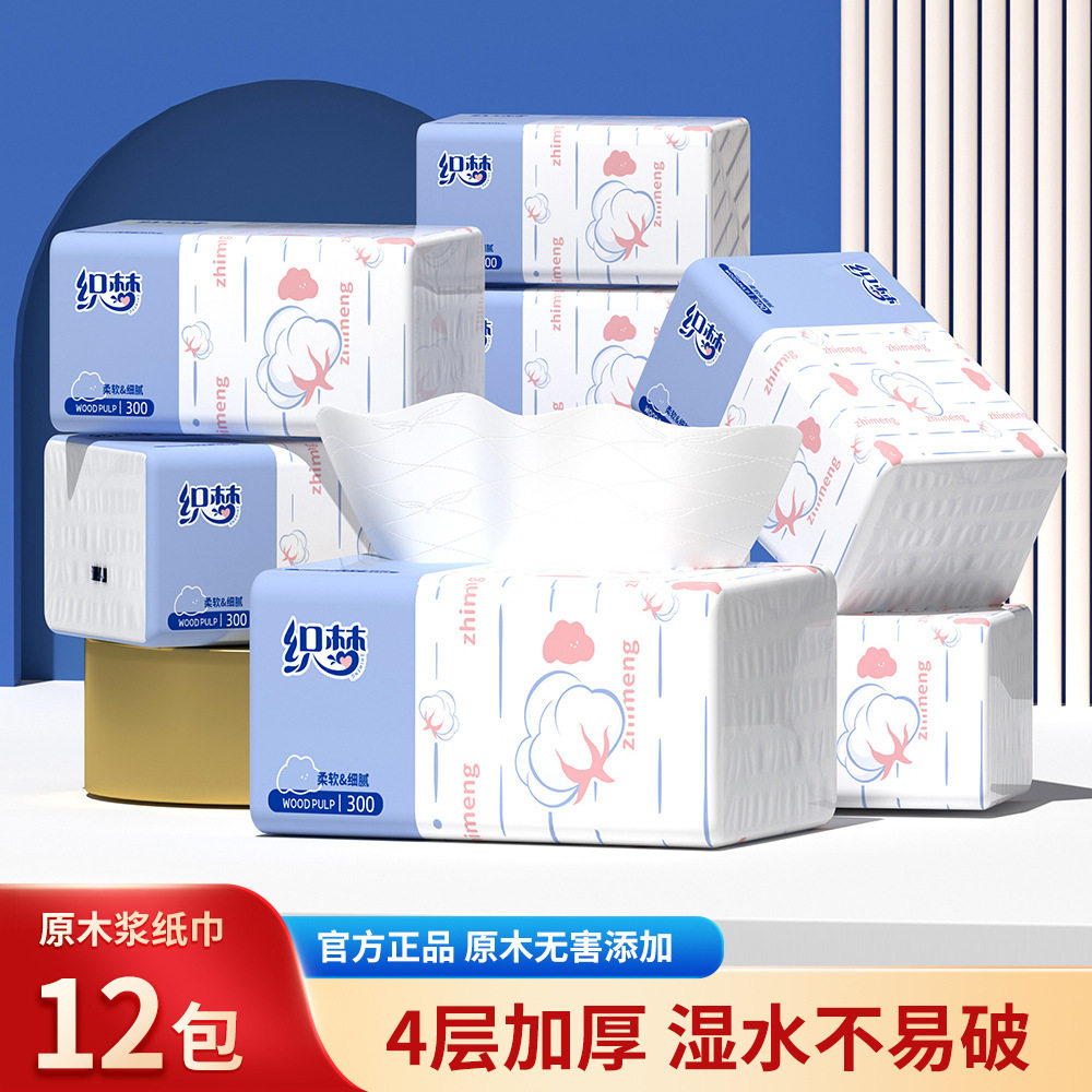 整箱家用抽纸巾 便携实惠装擦手面巾纸