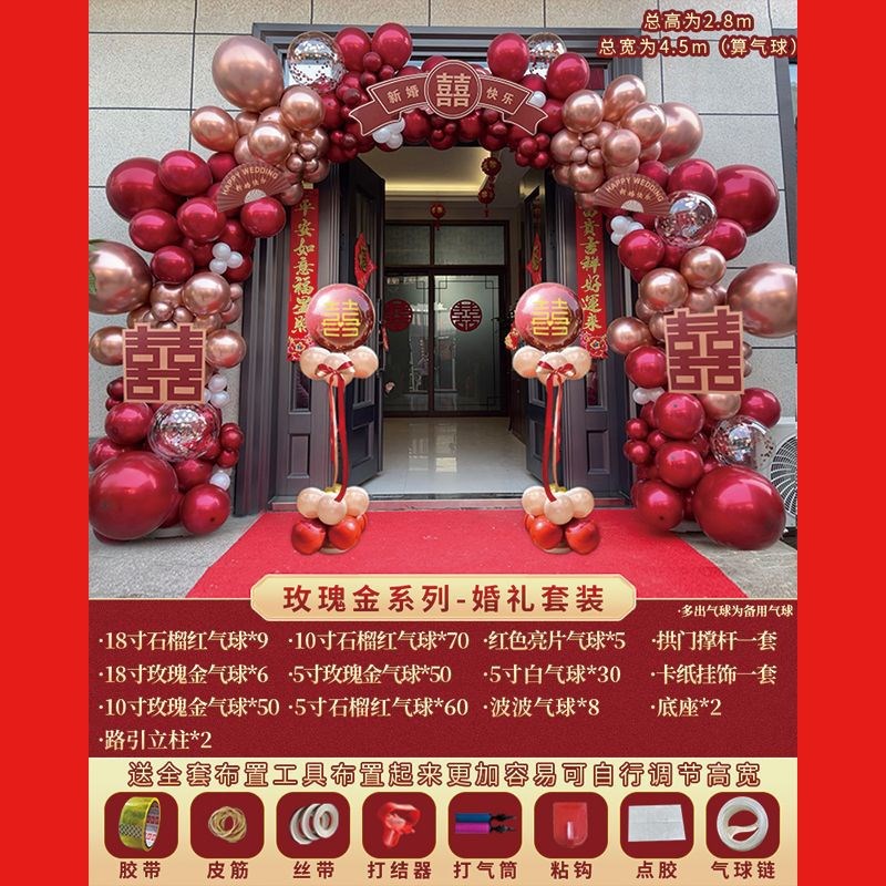 网红农村气球喜庆结婚拱门婚礼装饰婚庆场景布置门口支架室外路引