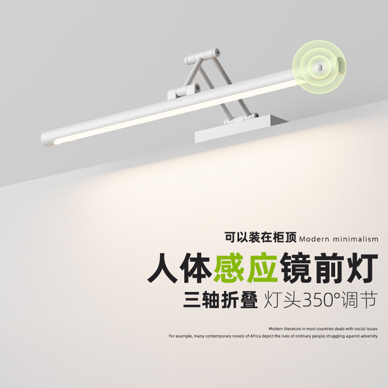 人体感应镜前灯卫生间led灯伸缩摇臂浴室镜柜灯化妆镜子灯