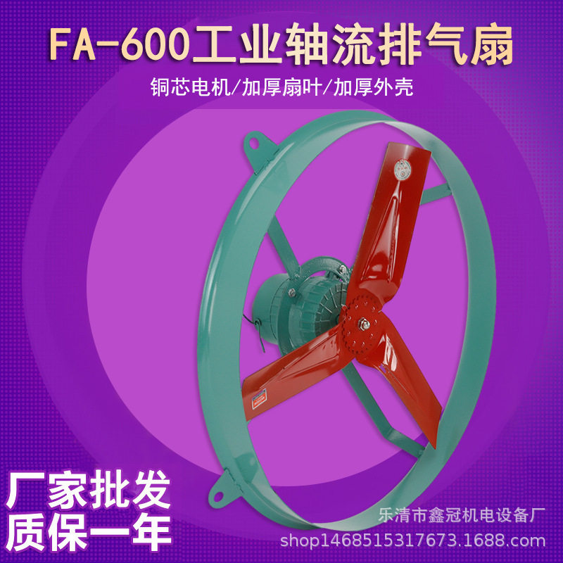 FA圆形工业排气散热降温排风扇厨房排烟换气扇大功率卫生间抽风机