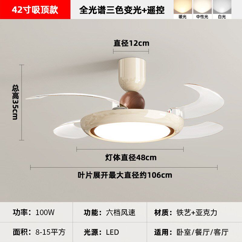 中古奶油风餐厅灯风扇灯智能隐形大风力静音护眼led灯一体吊扇灯