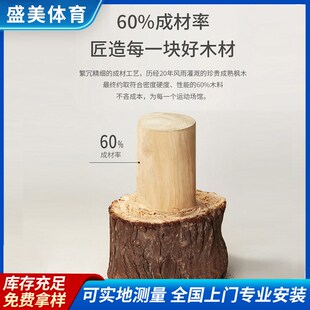 室内体育馆运动木地板 篮球馆羽毛球馆运动地板 防滑耐磨比赛专用