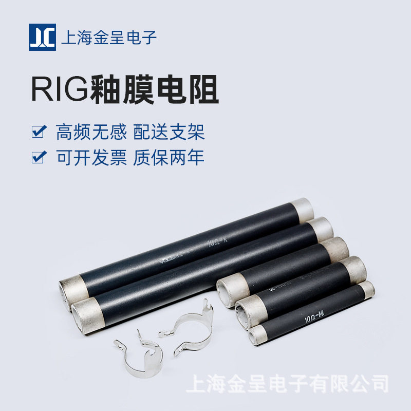 RI大功率无感釉膜阳极防震电阻