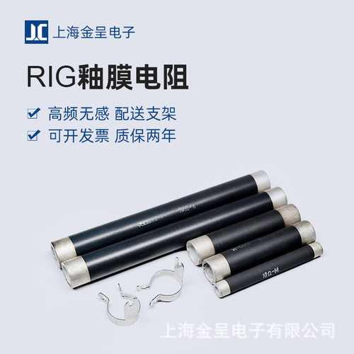 RI大功率无感釉膜阳极防震电阻