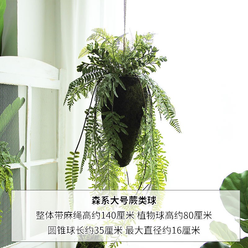 仿真森系蕨类草植物吊球空中吊饰垂吊悬挂创意假绿植室内壁挂装饰