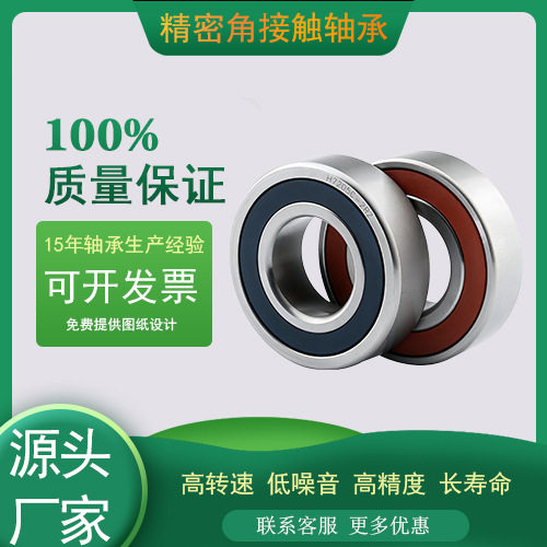 厂家直销新轴H7205P4角接触轴承单列加脂高速轴承批发