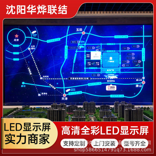 室内全彩LED无缝拼接屏P4