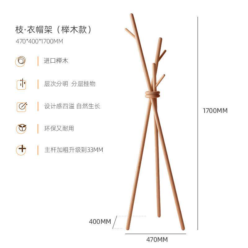 实木创意落地衣帽架卧室客厅家用个性立式衣服架子网红日式挂衣架