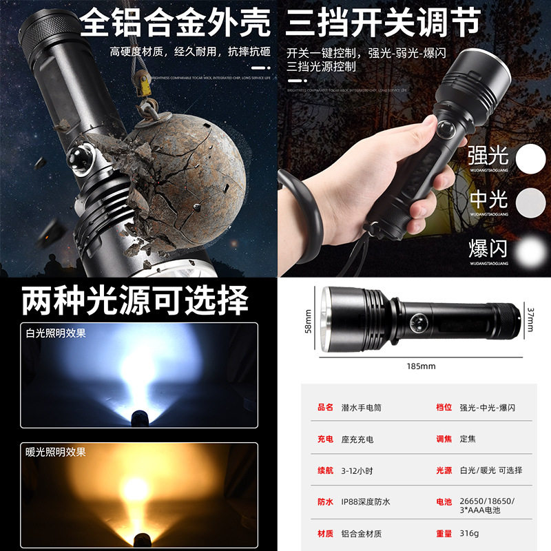 p70潜水手电筒超亮大功率led强光深度防水充电下水专业潜水手電灯
