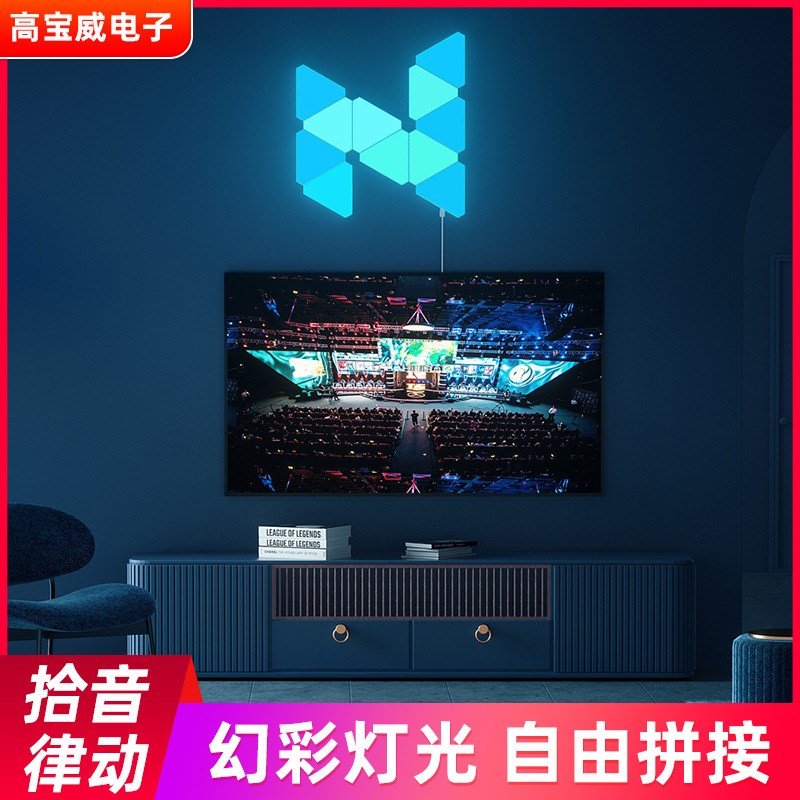 RGB三角形奇光板量子灯客厅卧室氛围造型灯星座拼接led创意智能灯图片