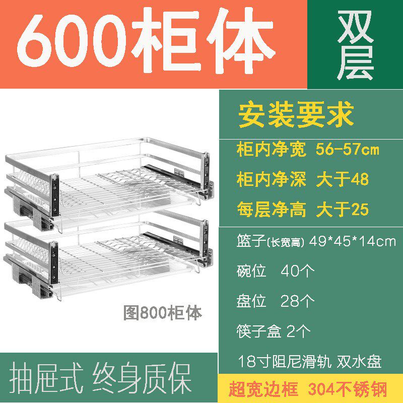 厨房厨柜拉篮304不锈钢碗碟抽屉碗架收纳篮碗柜家装五金配件厂家