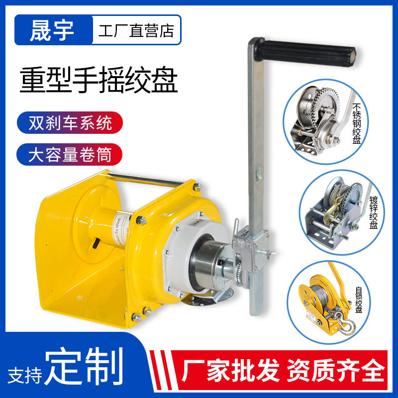 自锁式手摇绞盘重型手摇绞盘轴承式不锈钢绞盘镀锌手摇手动绞盘